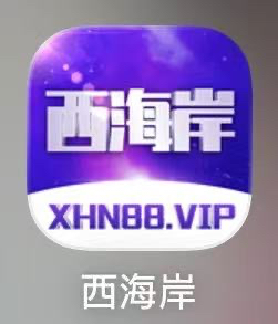 西海岸